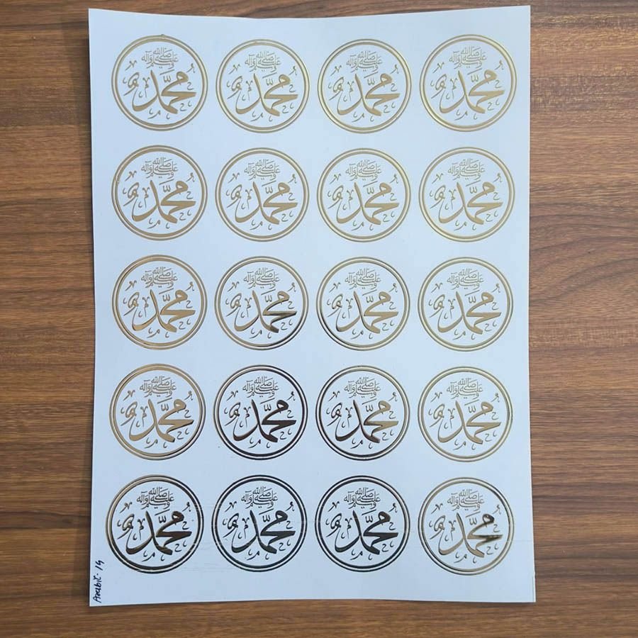 ARABIC EMBOSSED STICKER SHEET A/4 (TR421)