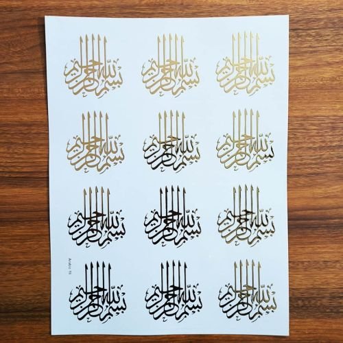 ARABIC EMBOSSED STICKER SHEET A/4 (TR424)