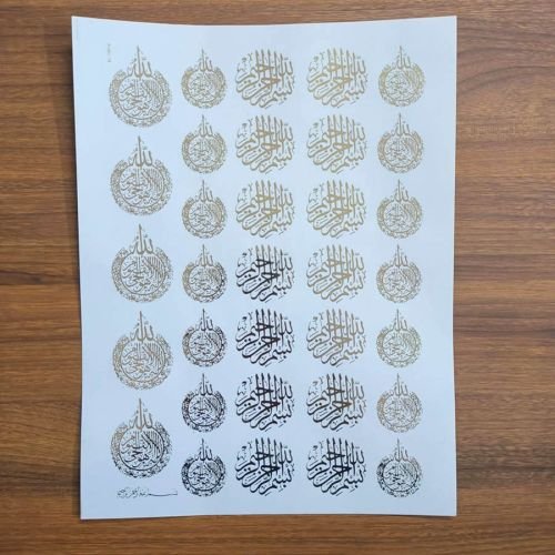 ARABIC EMBOSSED STICKER SHEET A/4 (TR427)