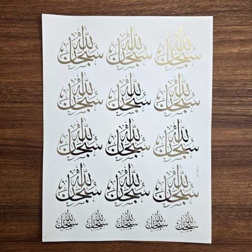 ARABIC EMBOSSED STICKER SHEET A/4 (TR428)