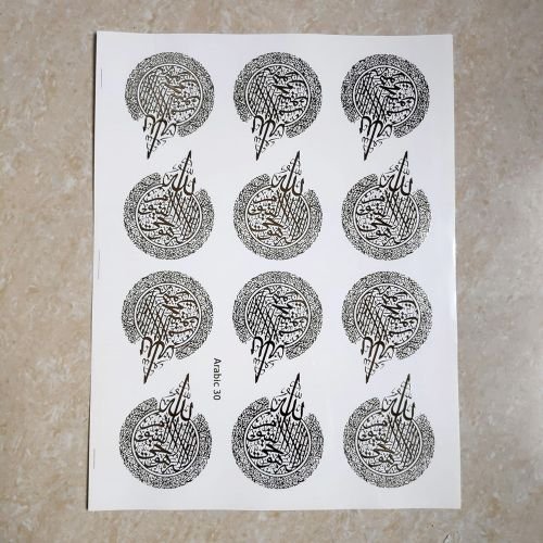 ARABIC EMBOSSED STICKER SHEET A/4 (TR894)