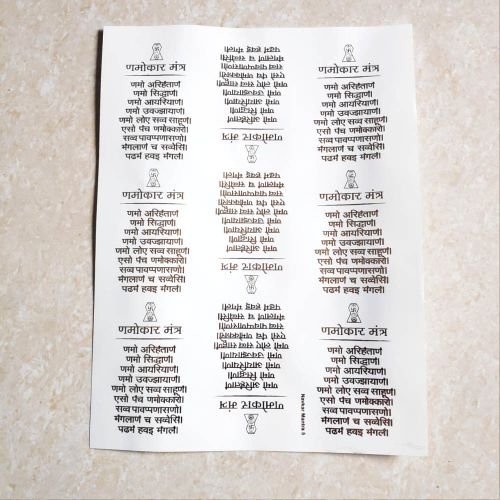 Navkar Mantra Embossed Insert Sticker Sheet A/4 (TR813)