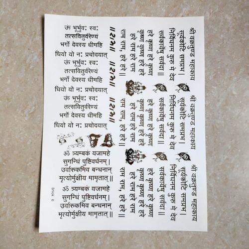 Shlok Embossed Insert Sticker Sheet A/4 (TR904)