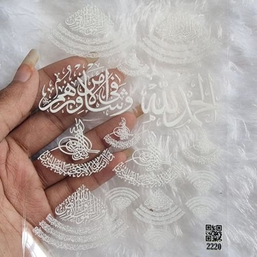 Alhamdulillah Islamic UV DTF Sticker Sheet For Resin Art hover
