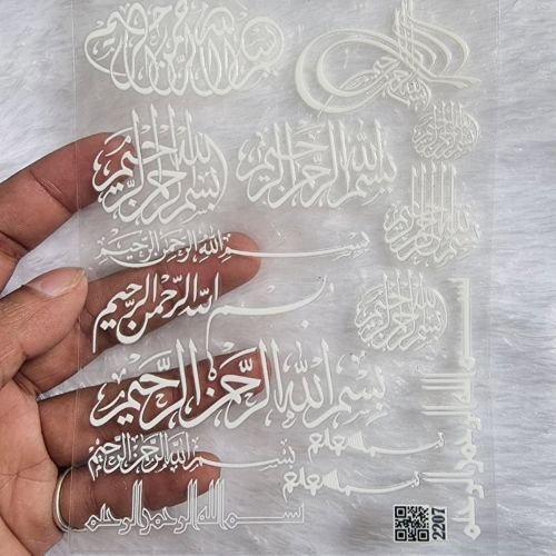 Arabic Religious Quote Sticker Collection UV DTF Stickers hover