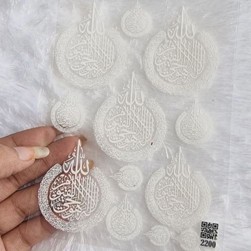 Ayatul Kursi Calligraphy UV DTF Decal Sheet hover