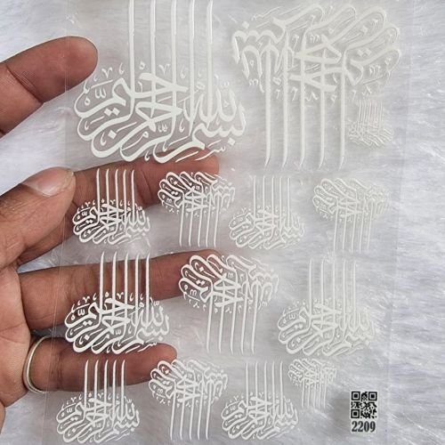 Bismillah Islamic UV DTF Transfer Sticker Sheet For Resin Craft hover