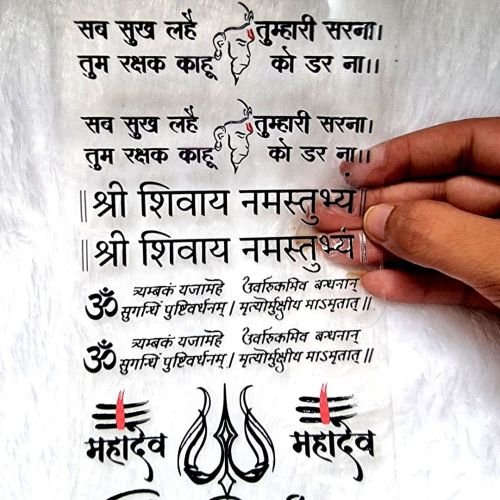 Hindu Spiritual Symbols And Shloks UV DTF Sticker Sheet hover