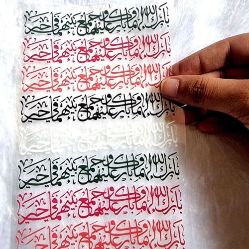 Islamic Calligraphy UV DTF Transparent Sticker Sheet hover