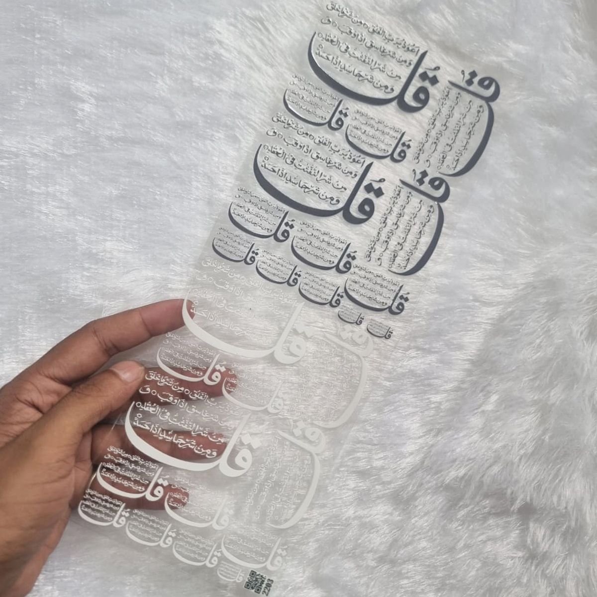 Islamic Dua UV DTF Transfer Sticker Collection