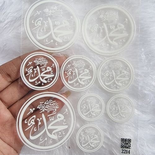 Islamic Muhammad Calligraphy UV DTF Decal For Resin Art hover