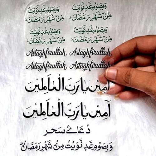 Premium Islamic Calligraphy Craft UV DTF Sticker Sheet hover