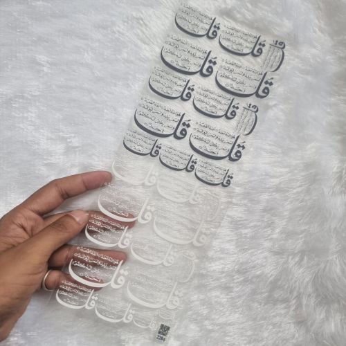 Premium Islamic Calligraphy UV DTF Decals