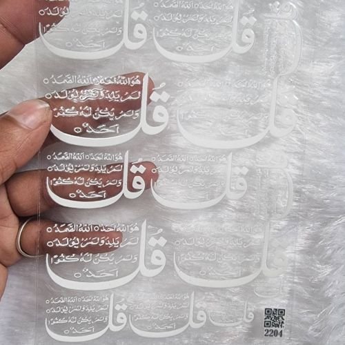 Premium Islamic Calligraphy UV DTF Decals hover