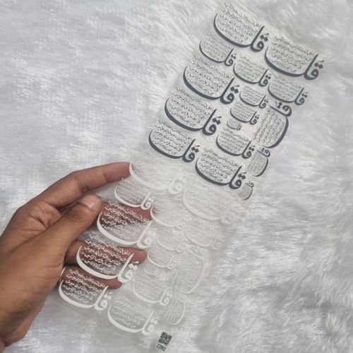 Qul Surah Islamic Calligraphy UV DTF Sticker Sheet