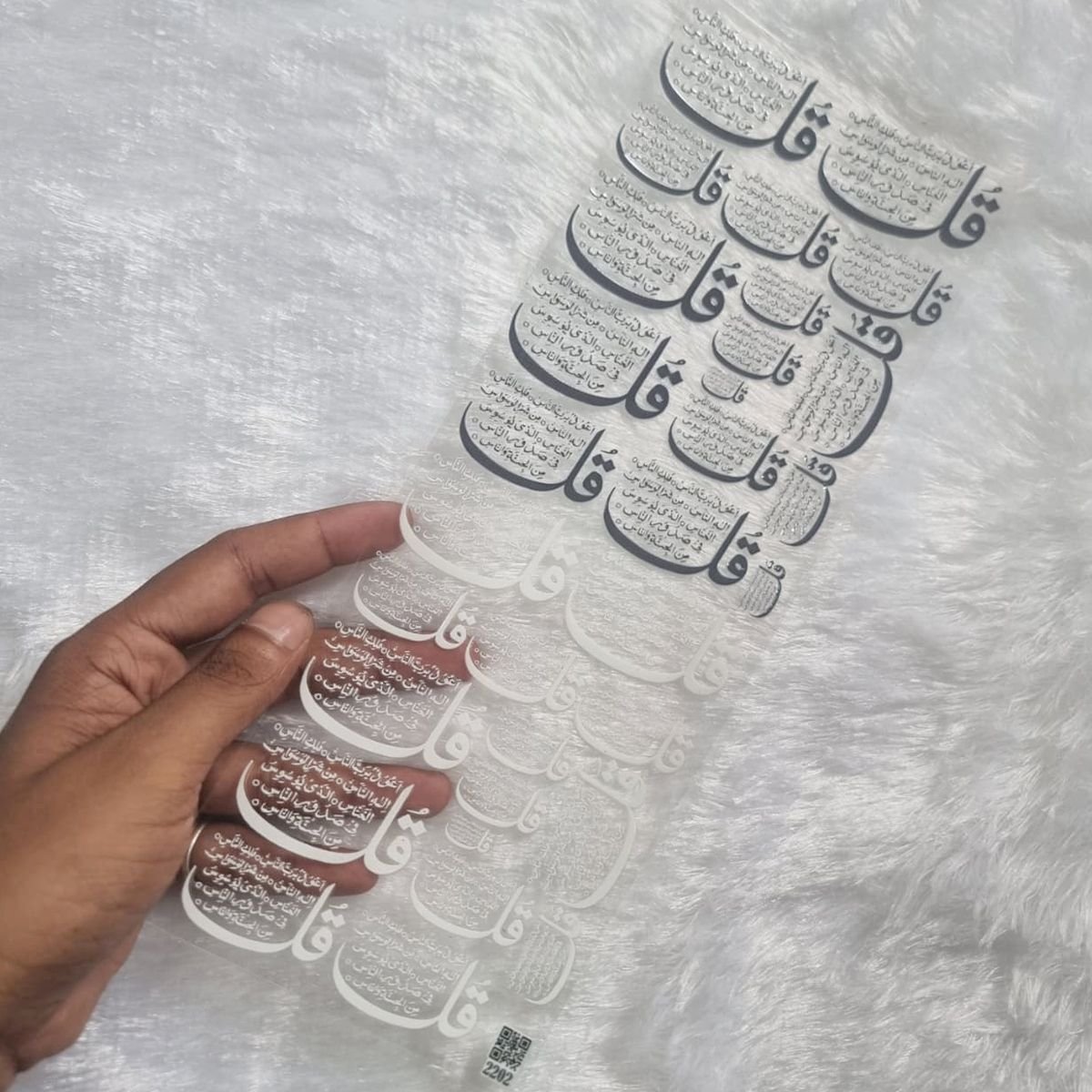 Qul Surah Islamic Calligraphy UV DTF Sticker Sheet