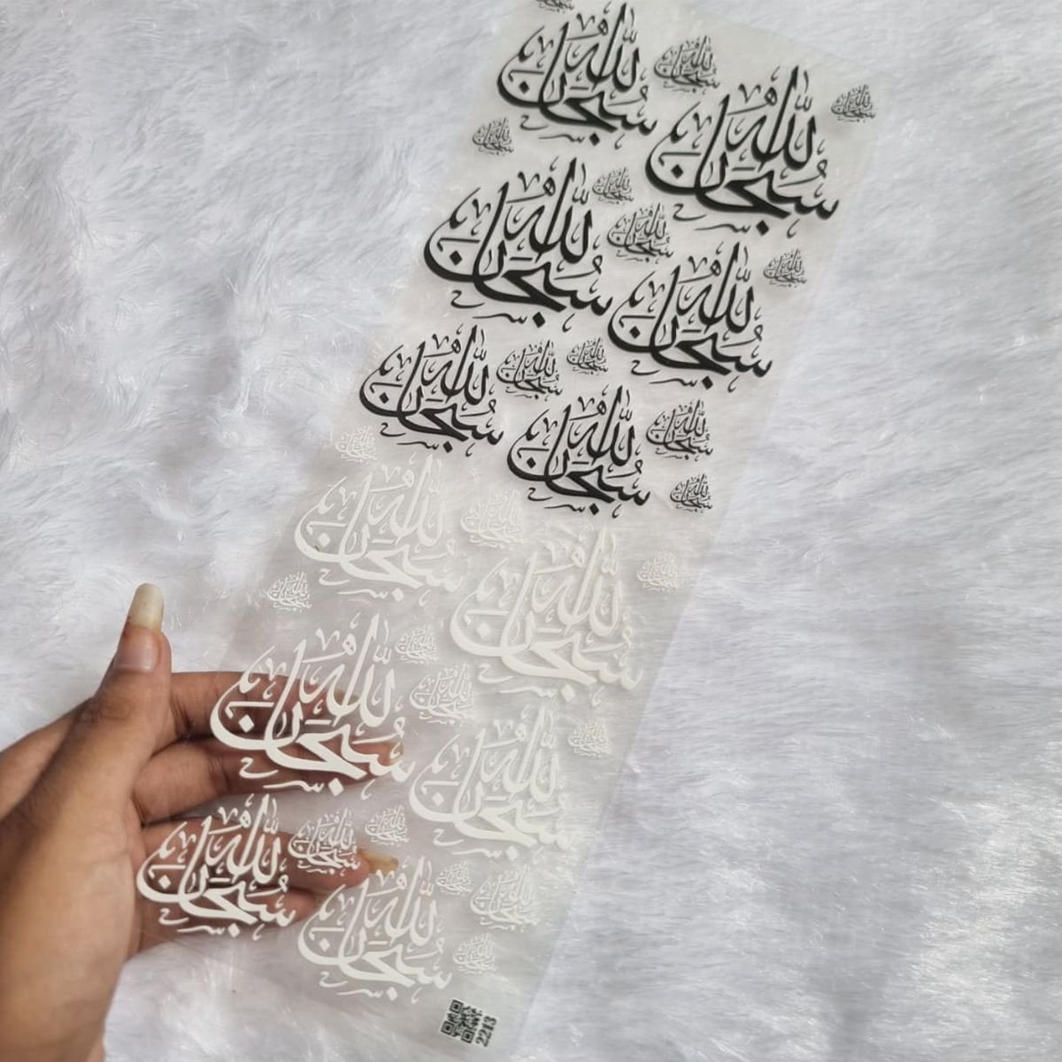 "Subhan Allah" Arabic Calligraphy UV DTF Stickers