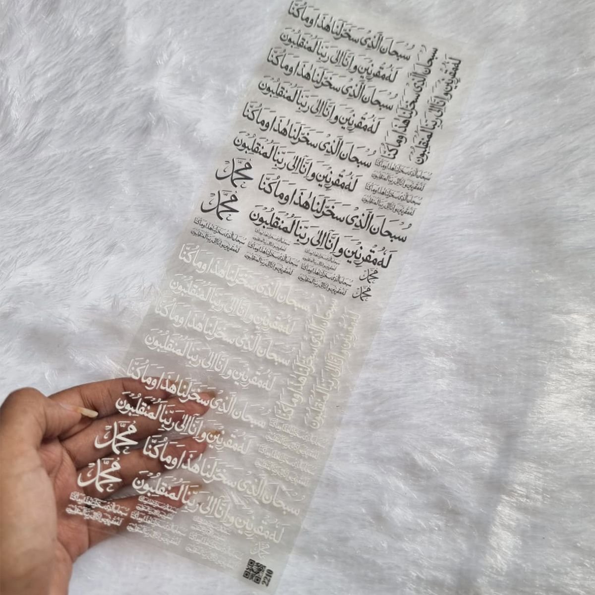 Subhanallah Wa Bihamdihi Islamic UV DTF Transfer Sticker Sheet