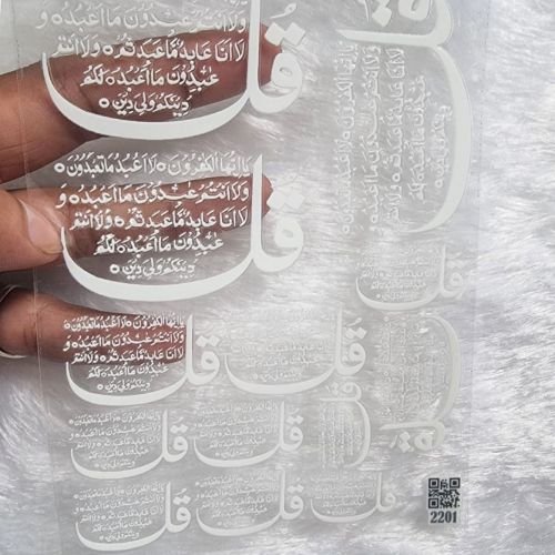 Surah Al-Kafirun Calligraphy Transparent UV DTF Sticker Collection hover
