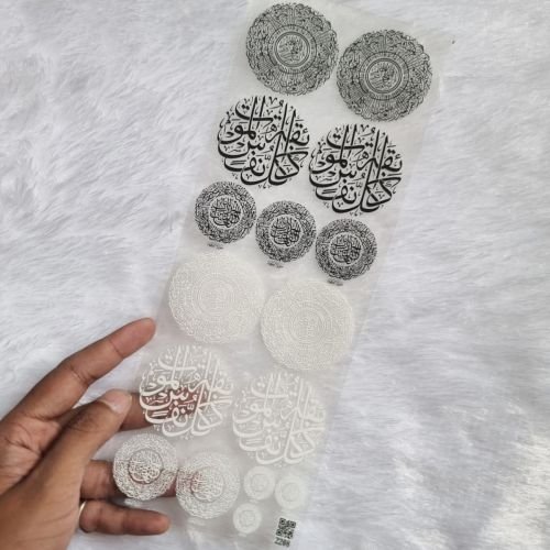 Surah Al-Nas Arabic Calligraphy UV DTF Stickers