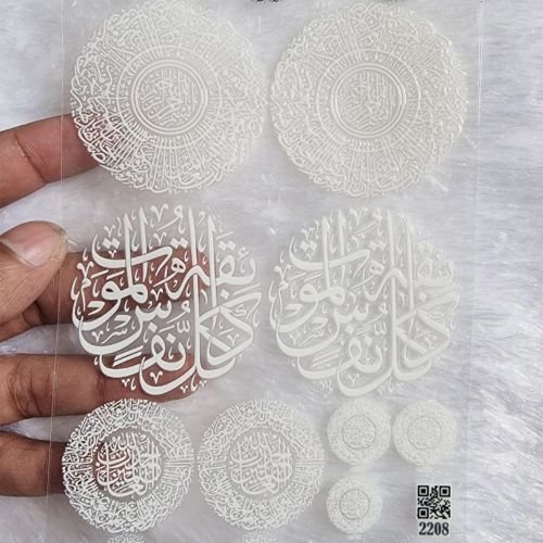 Surah Al-Nas Arabic Calligraphy UV DTF Stickers hover