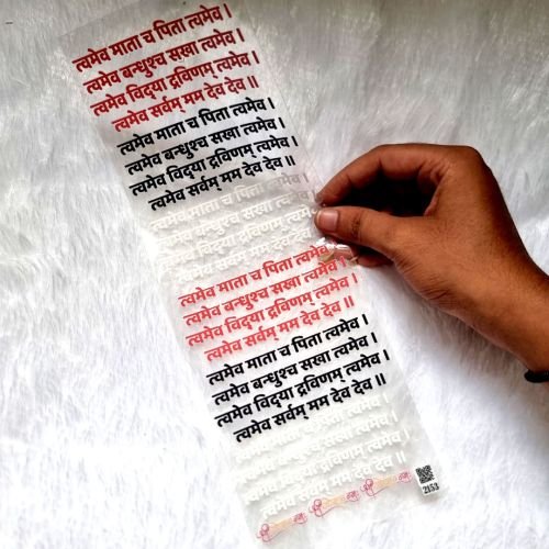 "Tvameva Mata" Hindu Prayer UV DTF Sticker Sheet