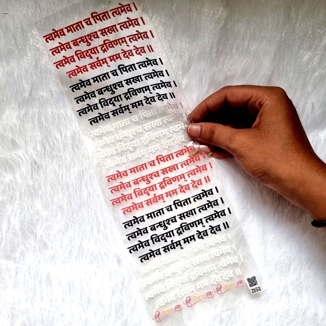 "Tvameva Mata" Hindu Prayer UV DTF Sticker Sheet