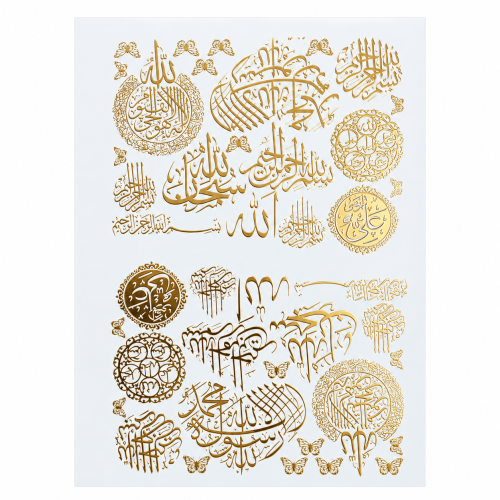 Arabic Calligraphy Assortment Design 08 Golden Embossed Insert Sheet A4 For Resin Art (TR415)