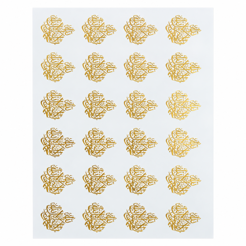 Arabic Calligraphy Design 01 Golden Embossed Insert Sheet A4 For Resin Art (TR409)