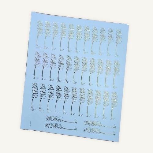 Arabic Calligraphy Golden Embossed Insert Sheet A4 For Resin Art (TR422) hover