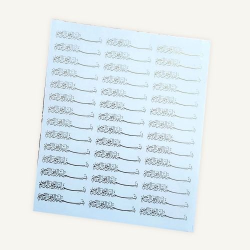 Arabic Calligraphy Golden Embossed Insert Sheet A4 For Resin Art (TR423) hover