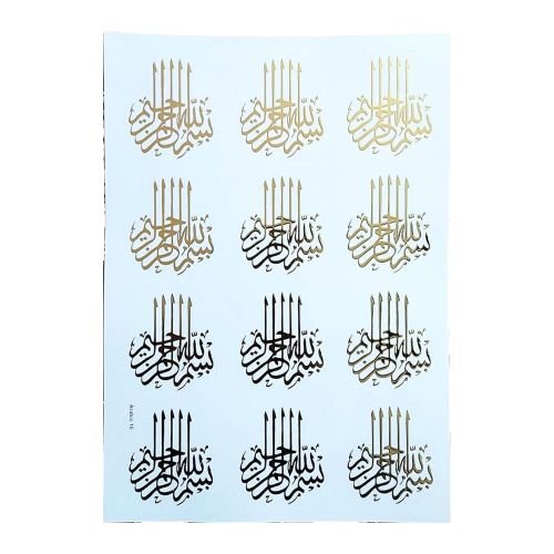 Arabic Calligraphy Golden Embossed Insert Sheet A4 For Resin Art (TR424)