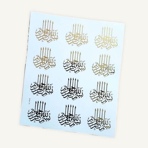 Arabic Calligraphy Golden Embossed Insert Sheet A4 For Resin Art (TR424) hover