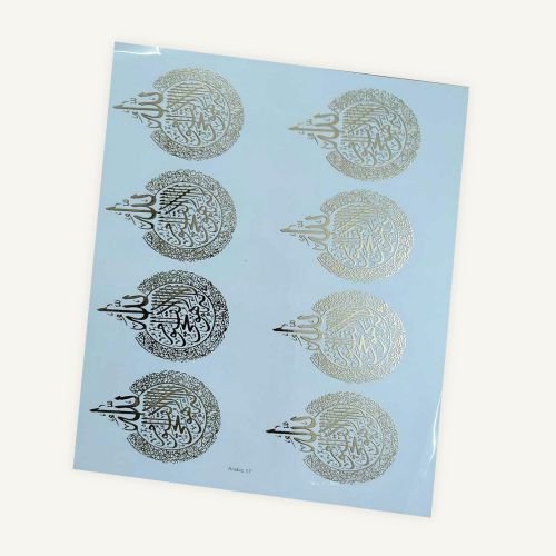 Arabic Calligraphy Golden Embossed Insert Sheet A4 For Resin Art (TR425) hover