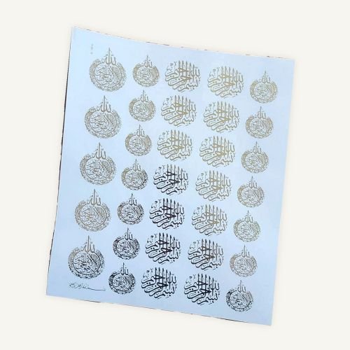 Arabic Calligraphy Golden Embossed Insert Sheet A4 For Resin Art (TR427) hover