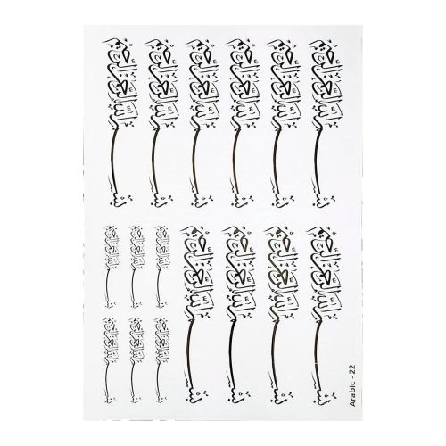 Arabic Calligraphy Golden Embossed Insert Sheet A4 For Resin Art (TR890)