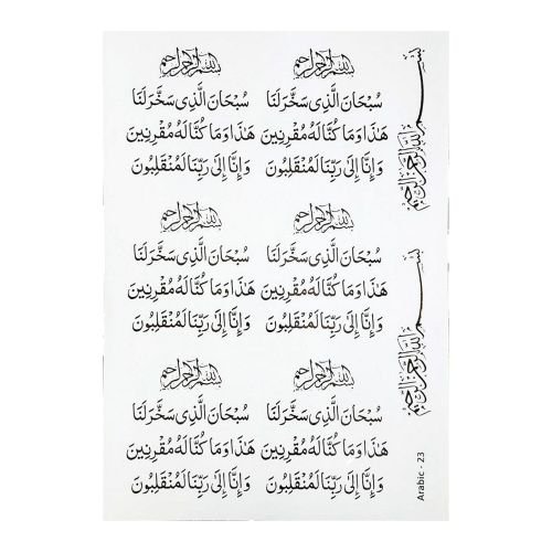Arabic Calligraphy Golden Embossed Insert Sheet A4 For Resin Art (TR891)
