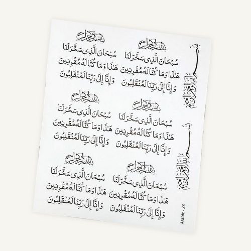 Arabic Calligraphy Golden Embossed Insert Sheet A4 For Resin Art (TR891) hover