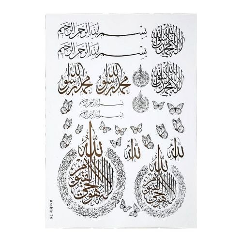 Arabic Calligraphy Golden Embossed Insert Sheet A4 For Resin Art (TR892)