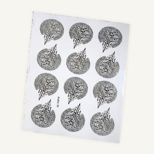 Arabic Calligraphy Golden Embossed Insert Sheet A4 For Resin Art (TR894) hover