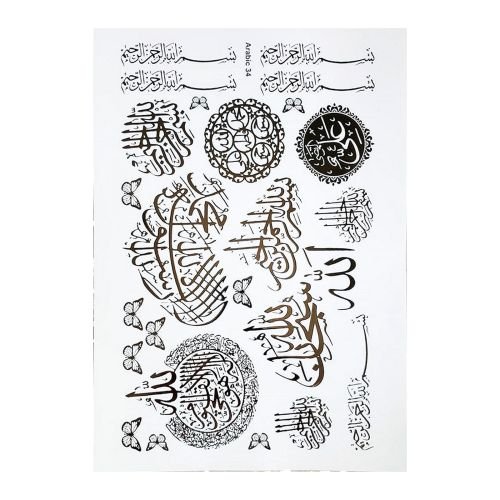 Arabic Calligraphy Golden Embossed Insert Sheet A4 For Resin Art (TR896)