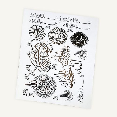 Arabic Calligraphy Golden Embossed Insert Sheet A4 For Resin Art (TR896) hover