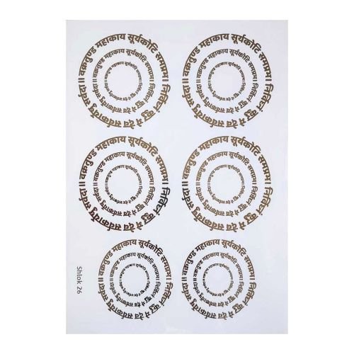 Shlok Golden Embossed Insert Sheet A4 For Resin Art (TR464)