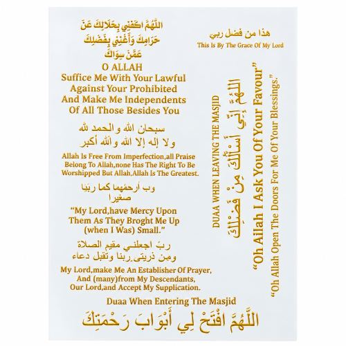 Arabic Calligraphy Golden Embossed Insert Sheet A4 For Resin Art (TR413)