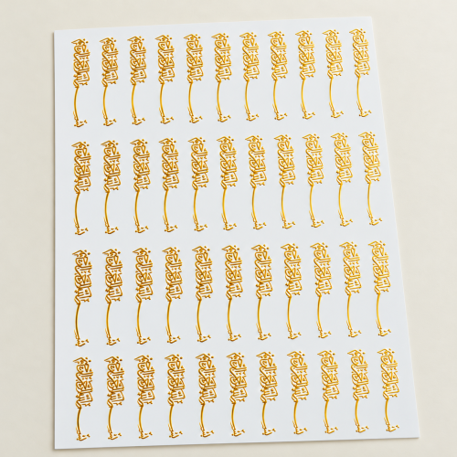 Arabic Calligraphy Golden Embossed Insert Sheet A4 For Resin Art (TR419) hover