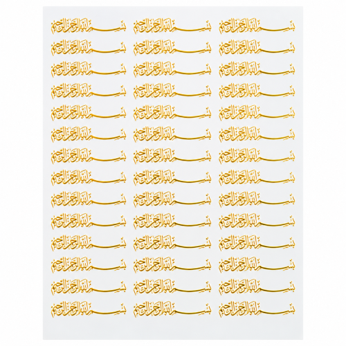 Arabic Calligraphy Golden Embossed Insert Sheet A4 For Resin Art (TR423)