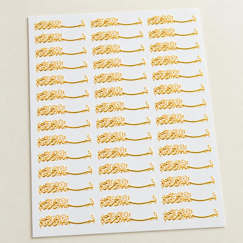 Arabic Calligraphy Golden Embossed Insert Sheet A4 For Resin Art (TR423) hover