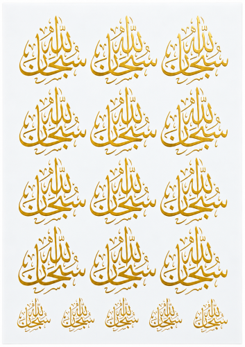 Arabic Calligraphy Golden Embossed Insert Sheet A4 For Resin Art (TR428)
