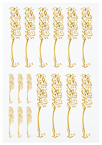 Arabic Calligraphy Golden Embossed Insert Sheet A4 For Resin Art (TR890)