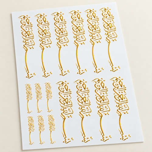 Arabic Calligraphy Golden Embossed Insert Sheet A4 For Resin Art (TR890) hover